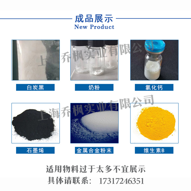 小型噴霧干燥機8000S加布袋型（實驗室專用）